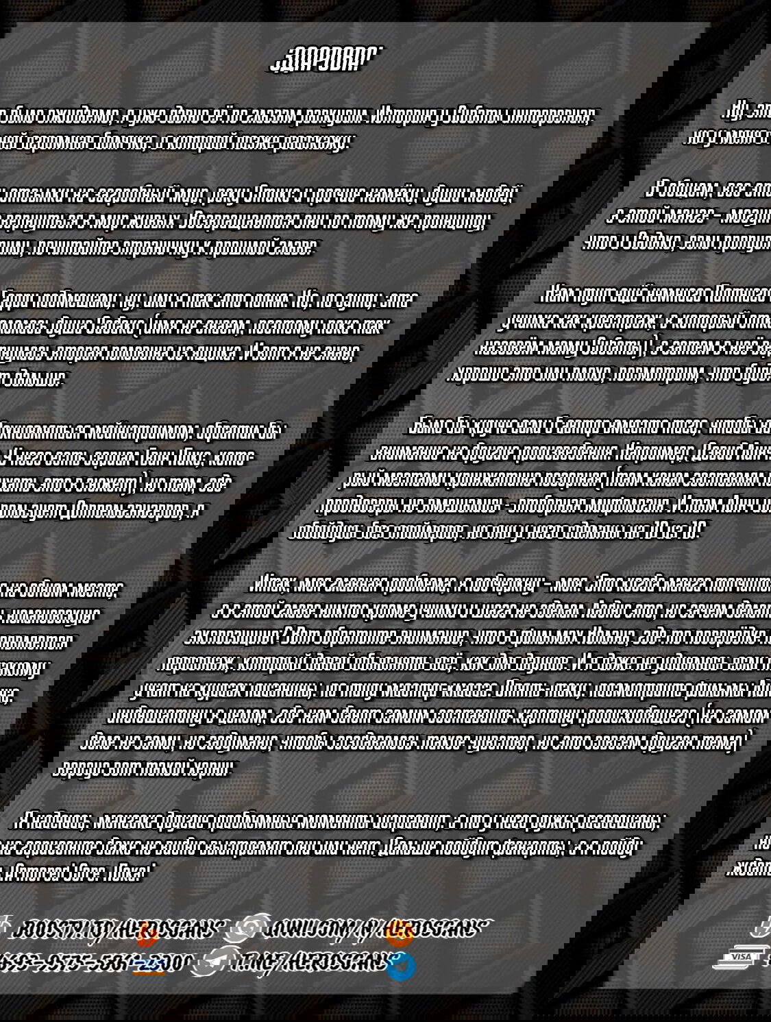 Манга Сибатарианец - Глава 11 Страница 20