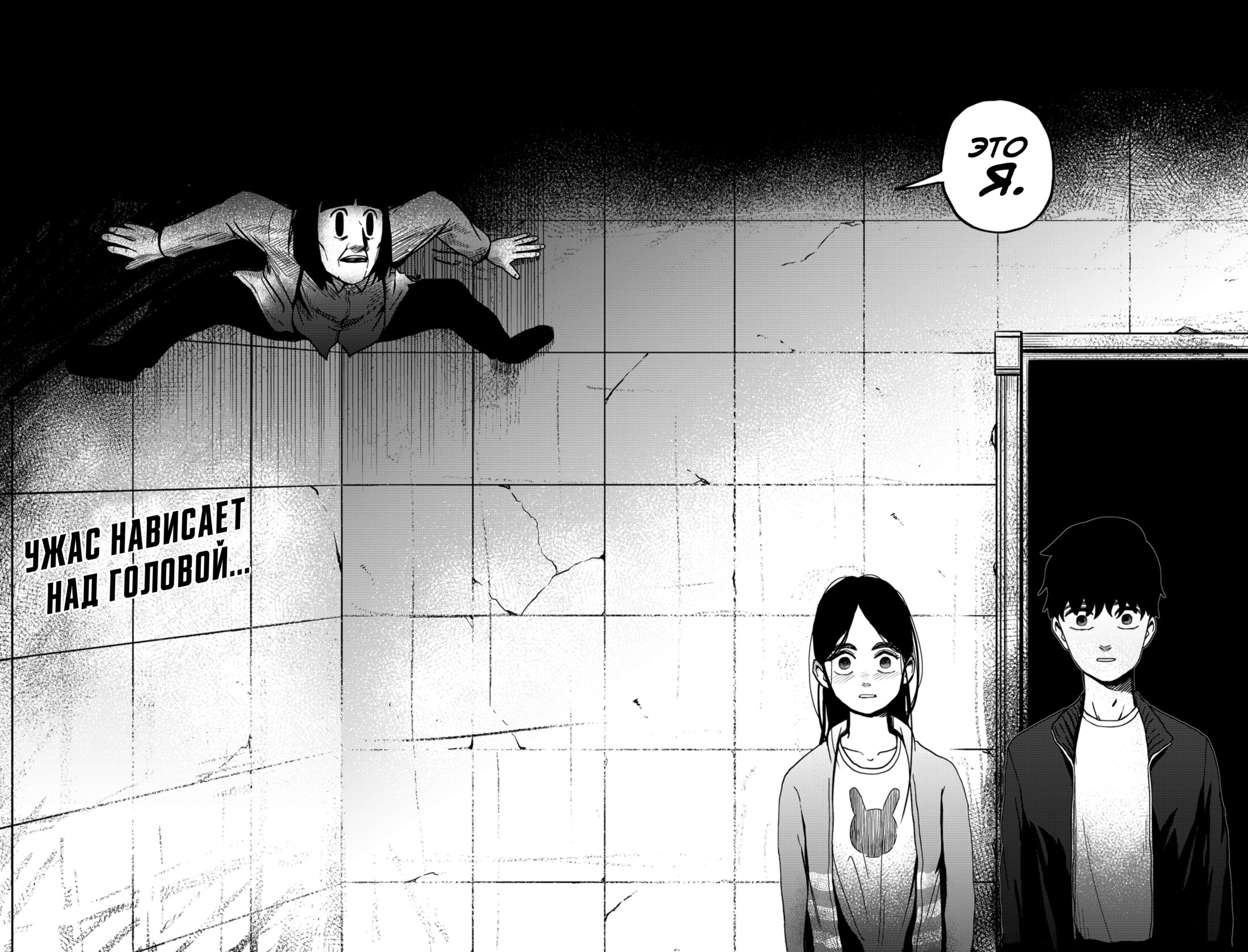 Манга Сибатарианец - Глава 11 Страница 19