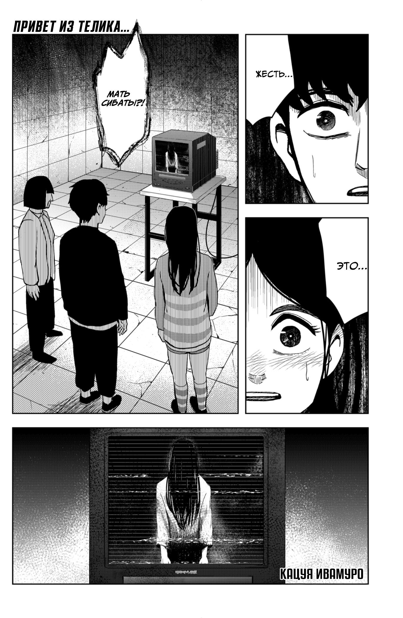 Манга Сибатарианец - Глава 11 Страница 2