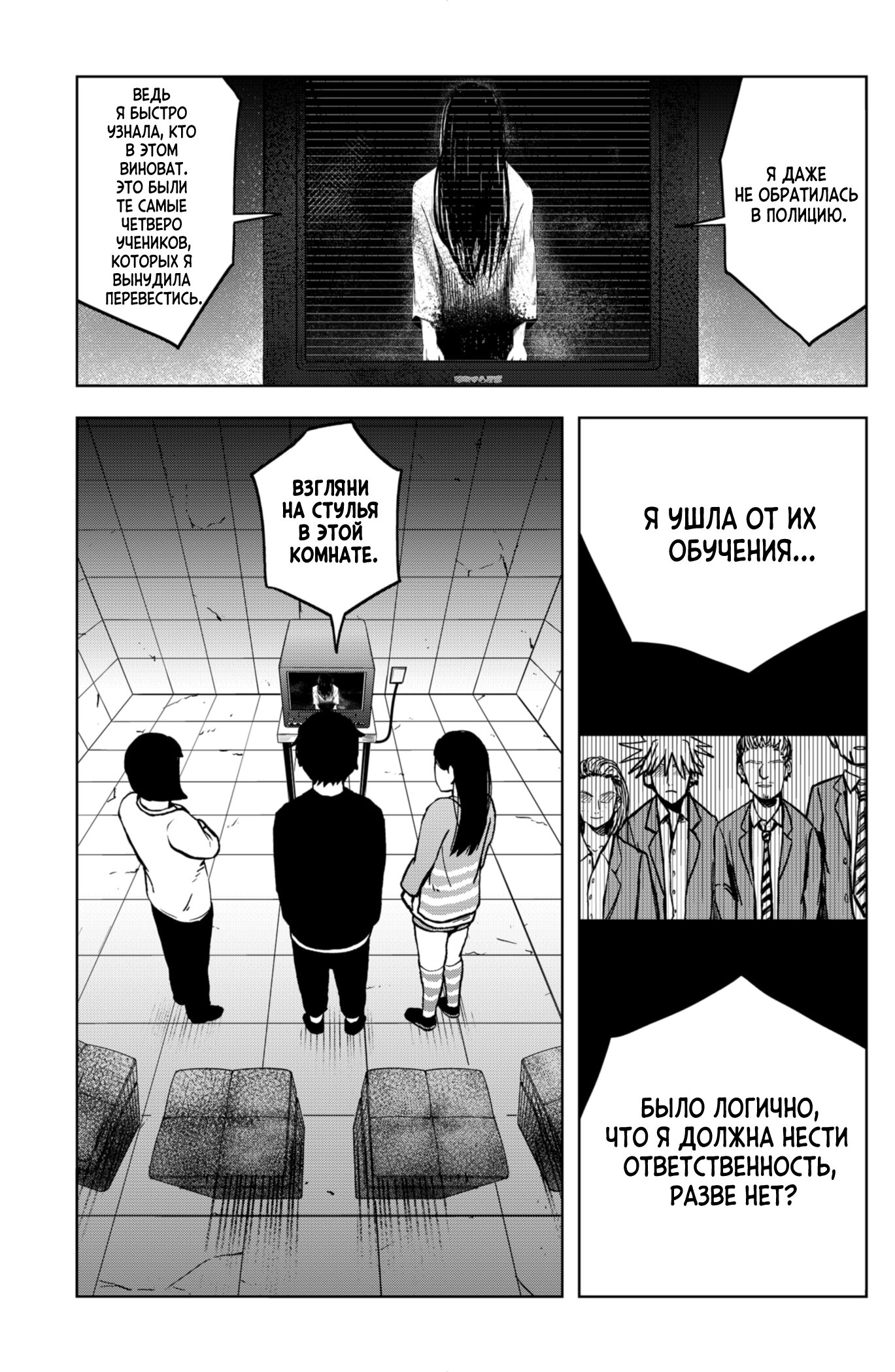 Манга Сибатарианец - Глава 11 Страница 13