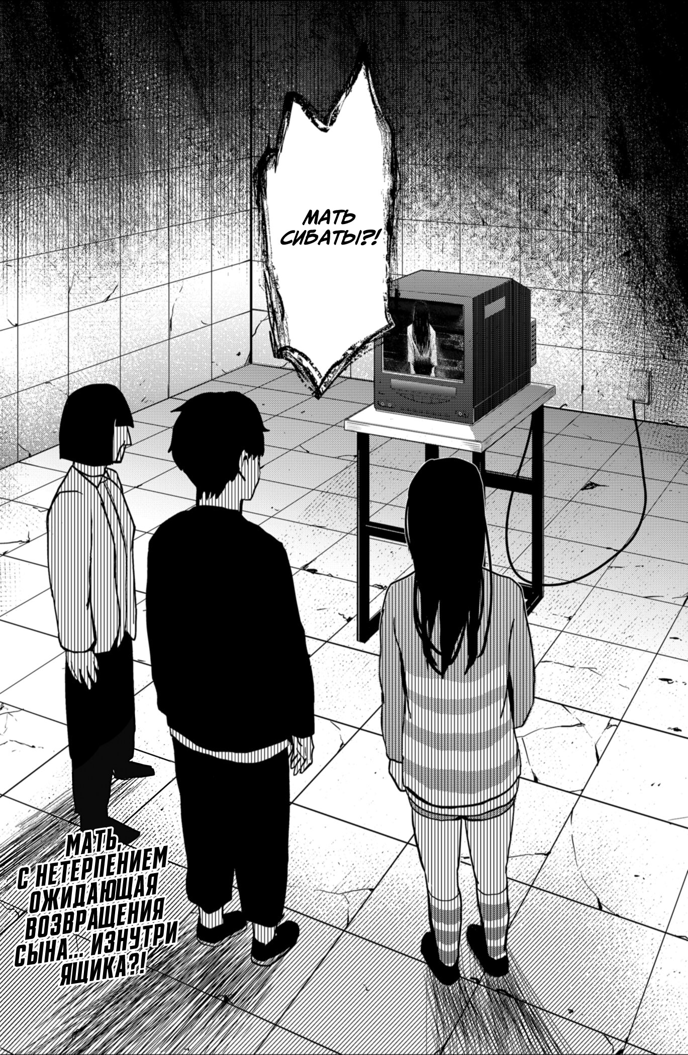 Манга Сибатарианец - Глава 10 Страница 20