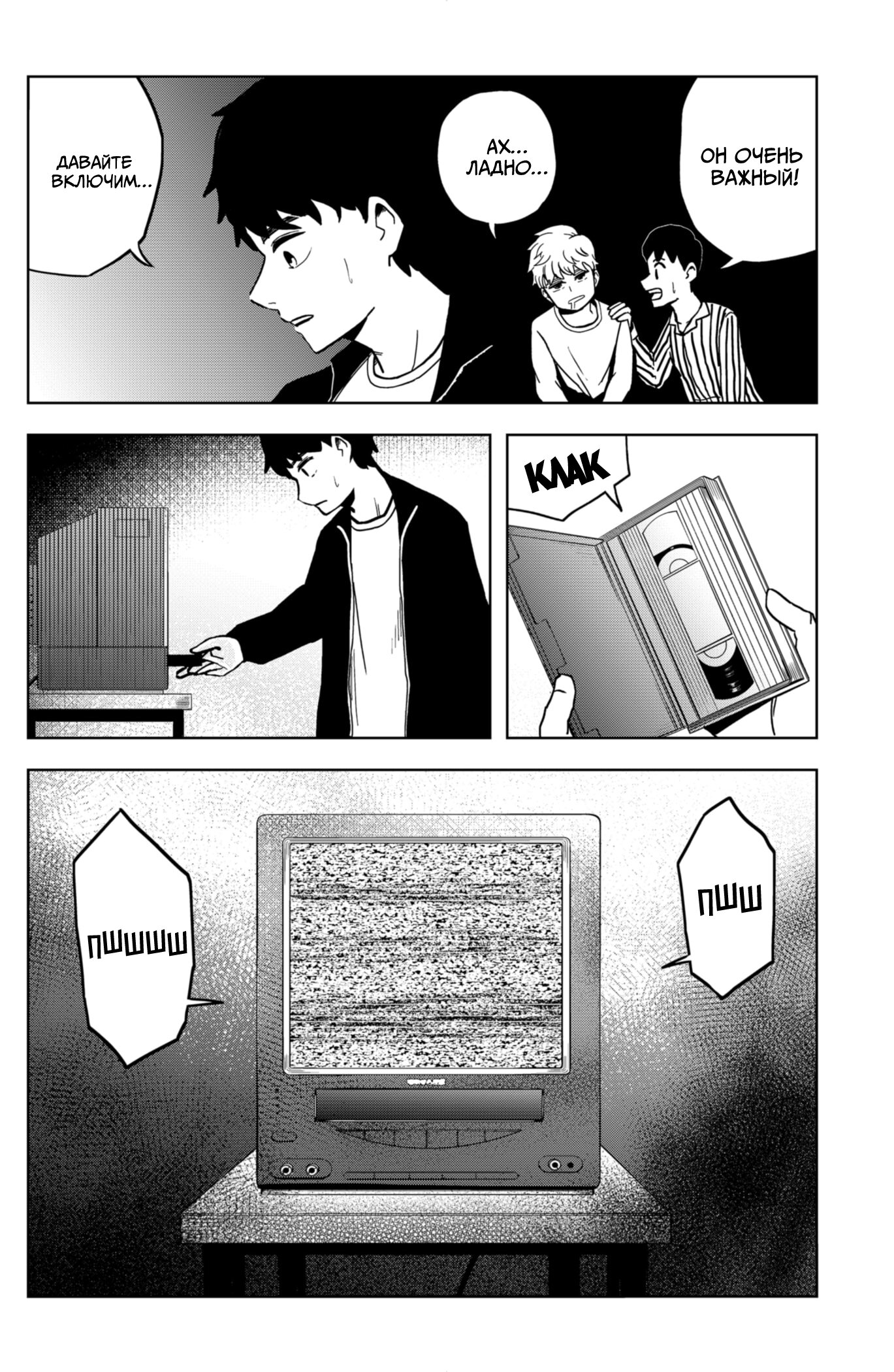 Манга Сибатарианец - Глава 10 Страница 16