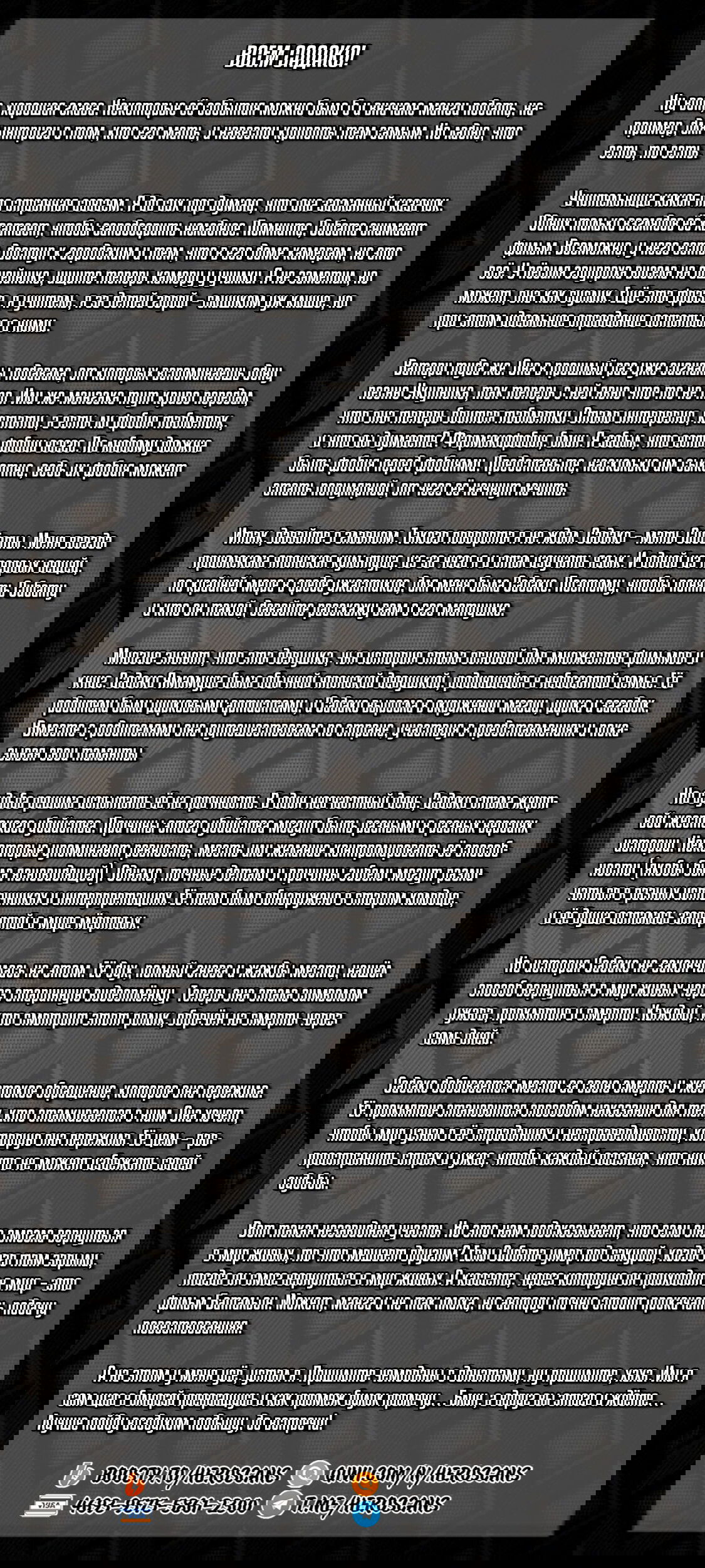 Манга Сибатарианец - Глава 10 Страница 21