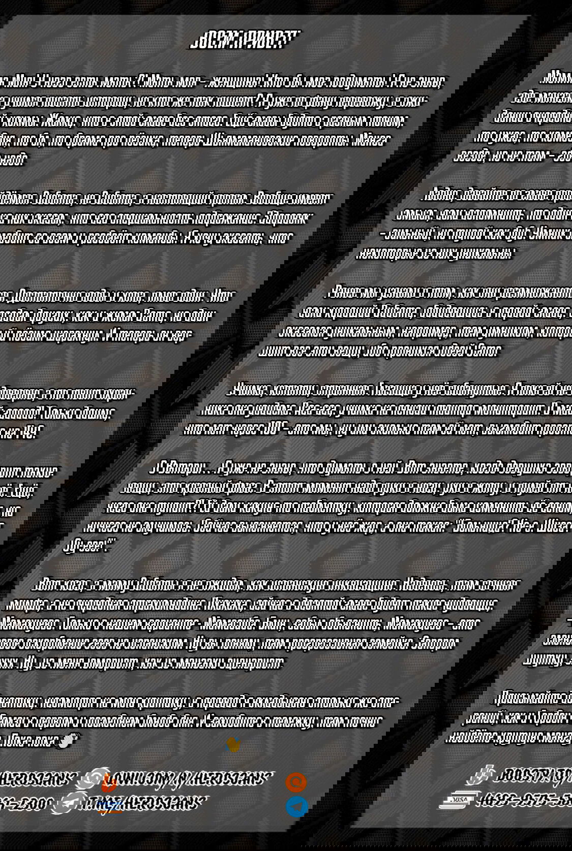 Манга Сибатарианец - Глава 9 Страница 21