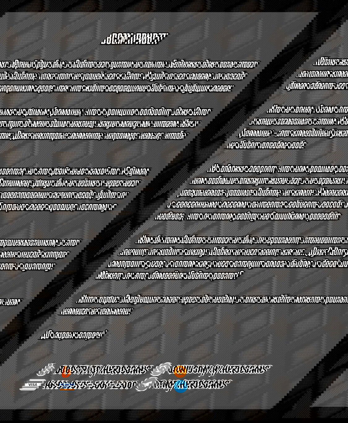 Манга Сибатарианец - Глава 8 Страница 22