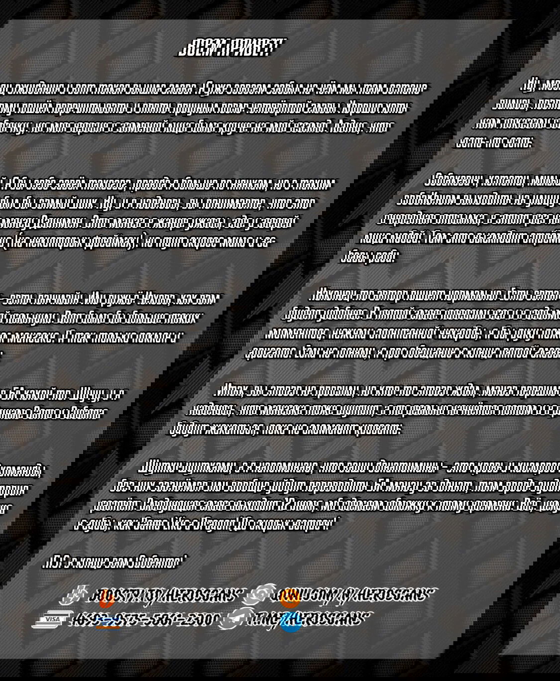 Манга Сибатарианец - Глава 7 Страница 21