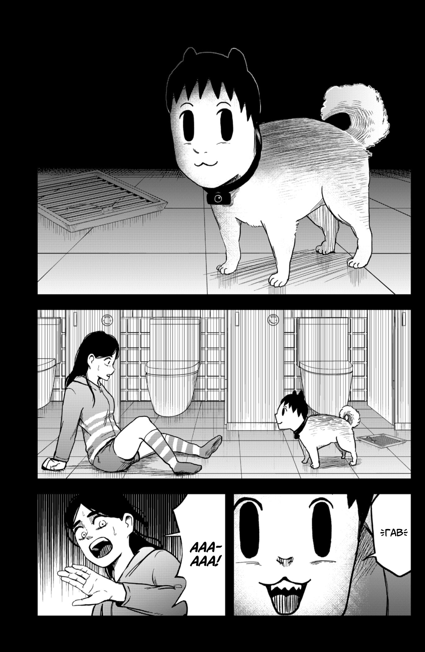 Манга Сибатарианец - Глава 7 Страница 5