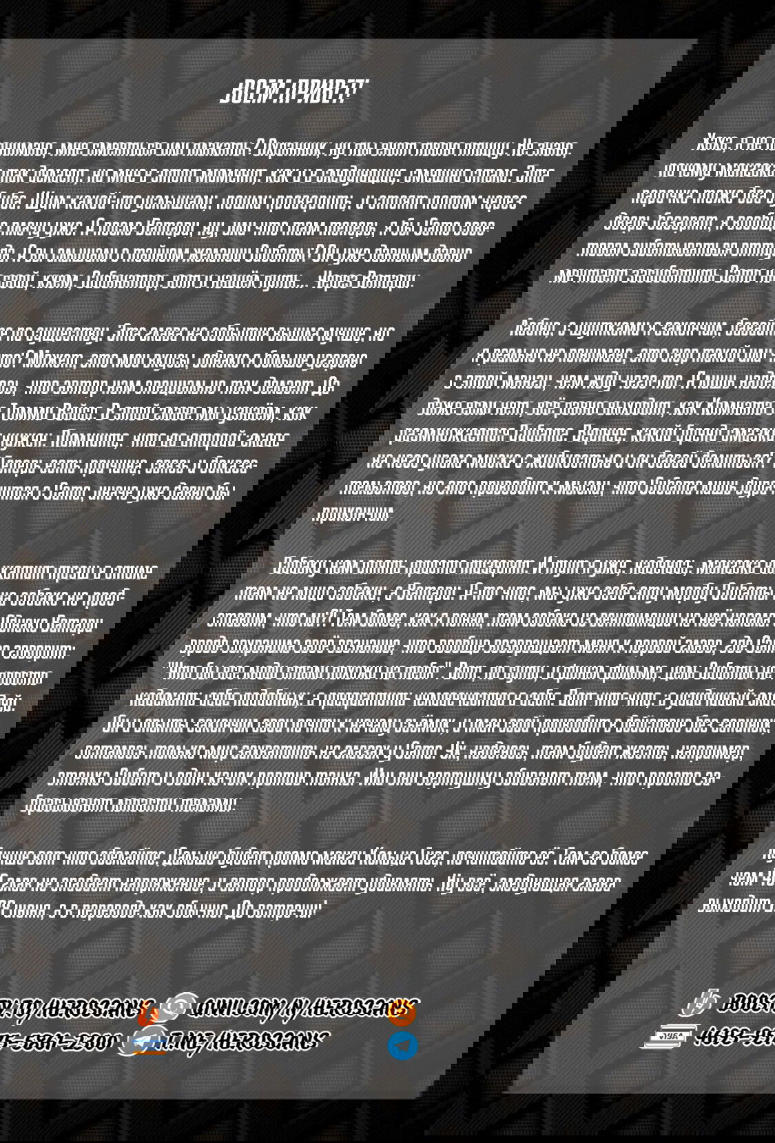 Манга Сибатарианец - Глава 6 Страница 22