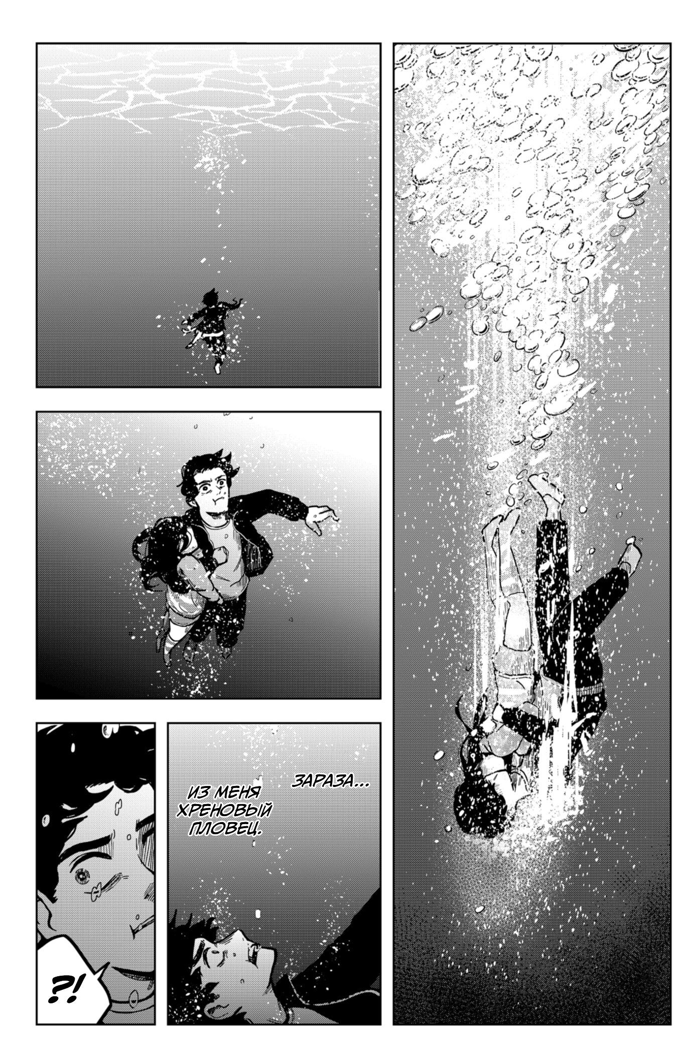 Манга Сибатарианец - Глава 5 Страница 10