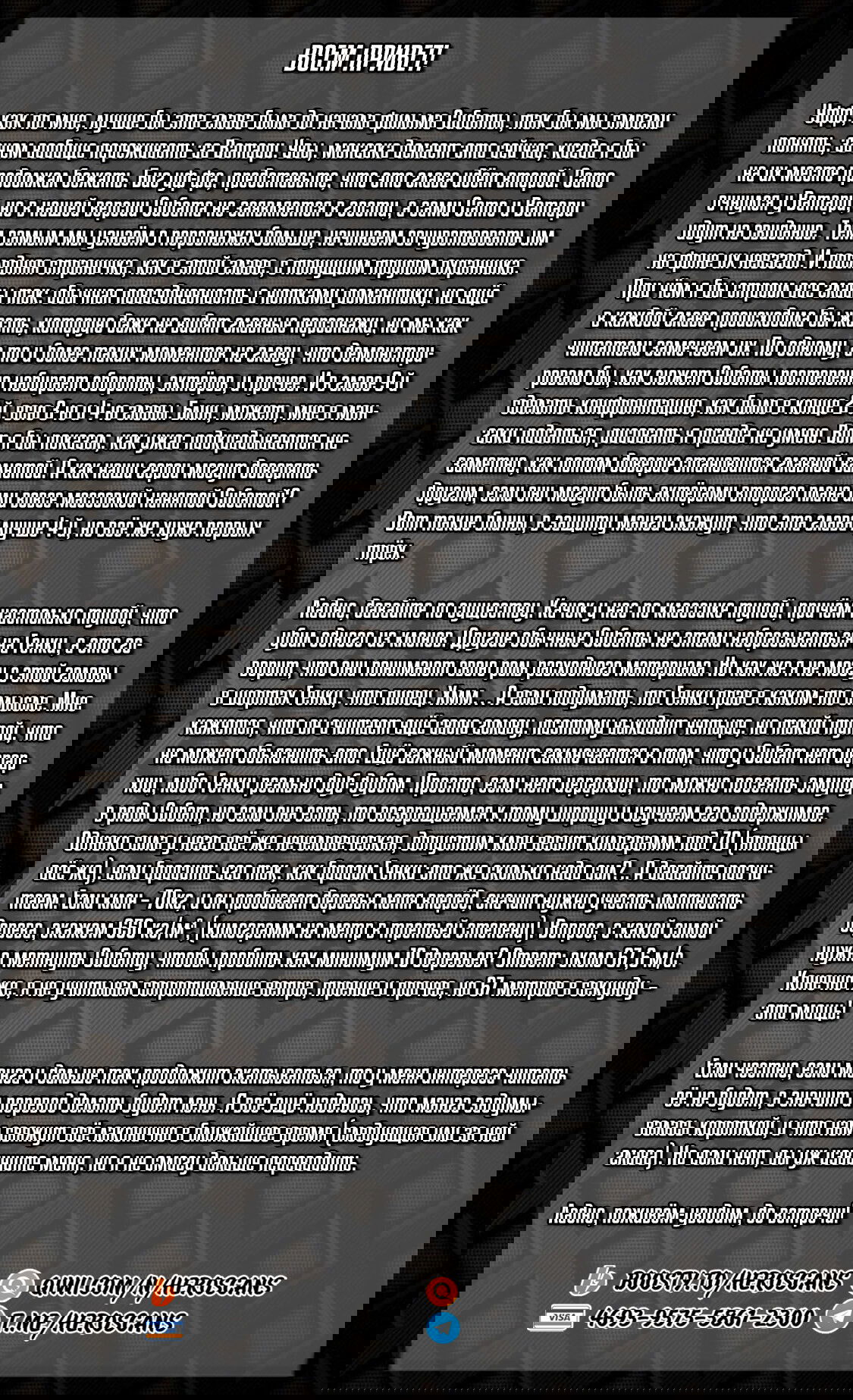 Манга Сибатарианец - Глава 5 Страница 23