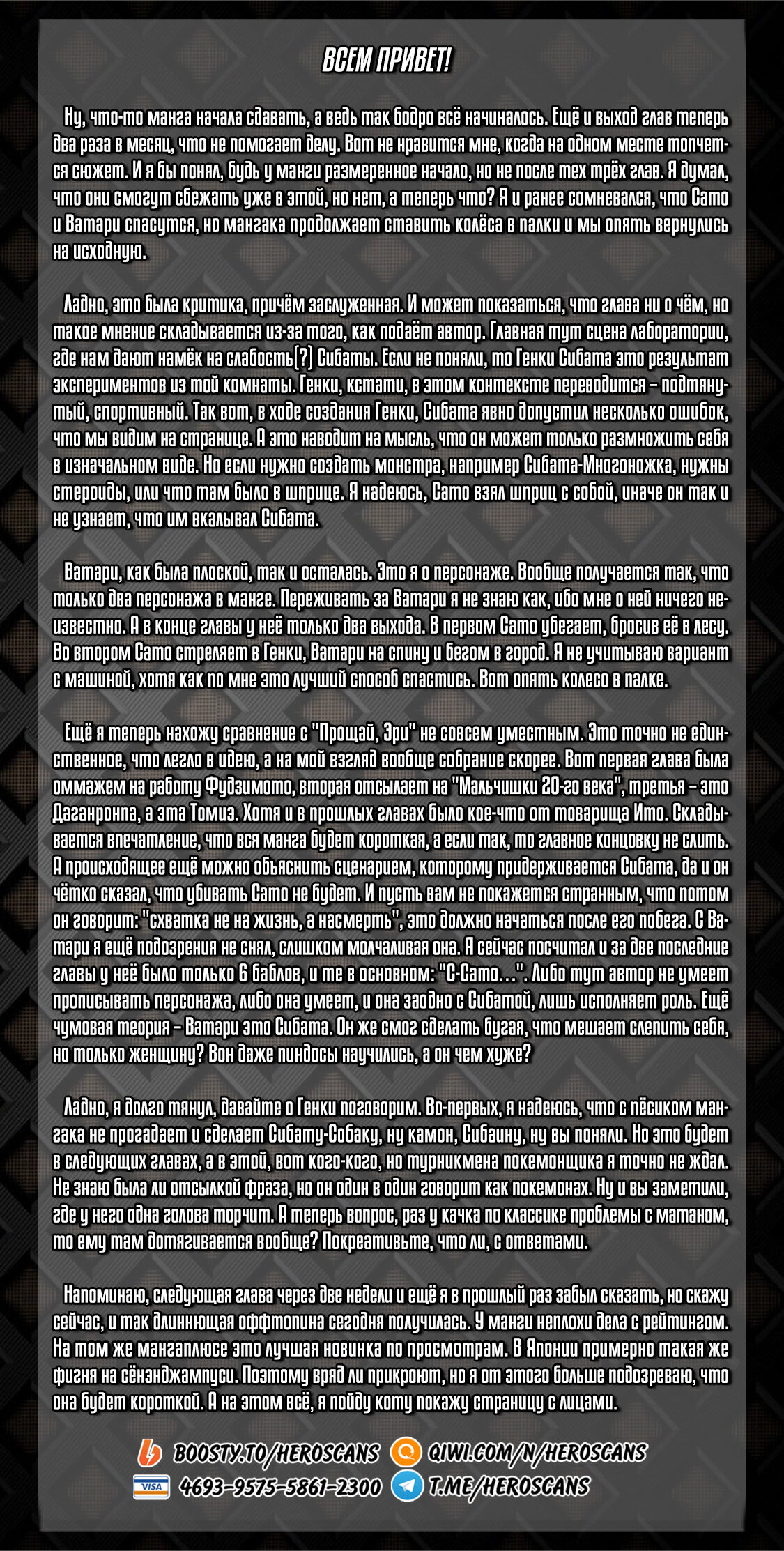 Манга Сибатарианец - Глава 4 Страница 25