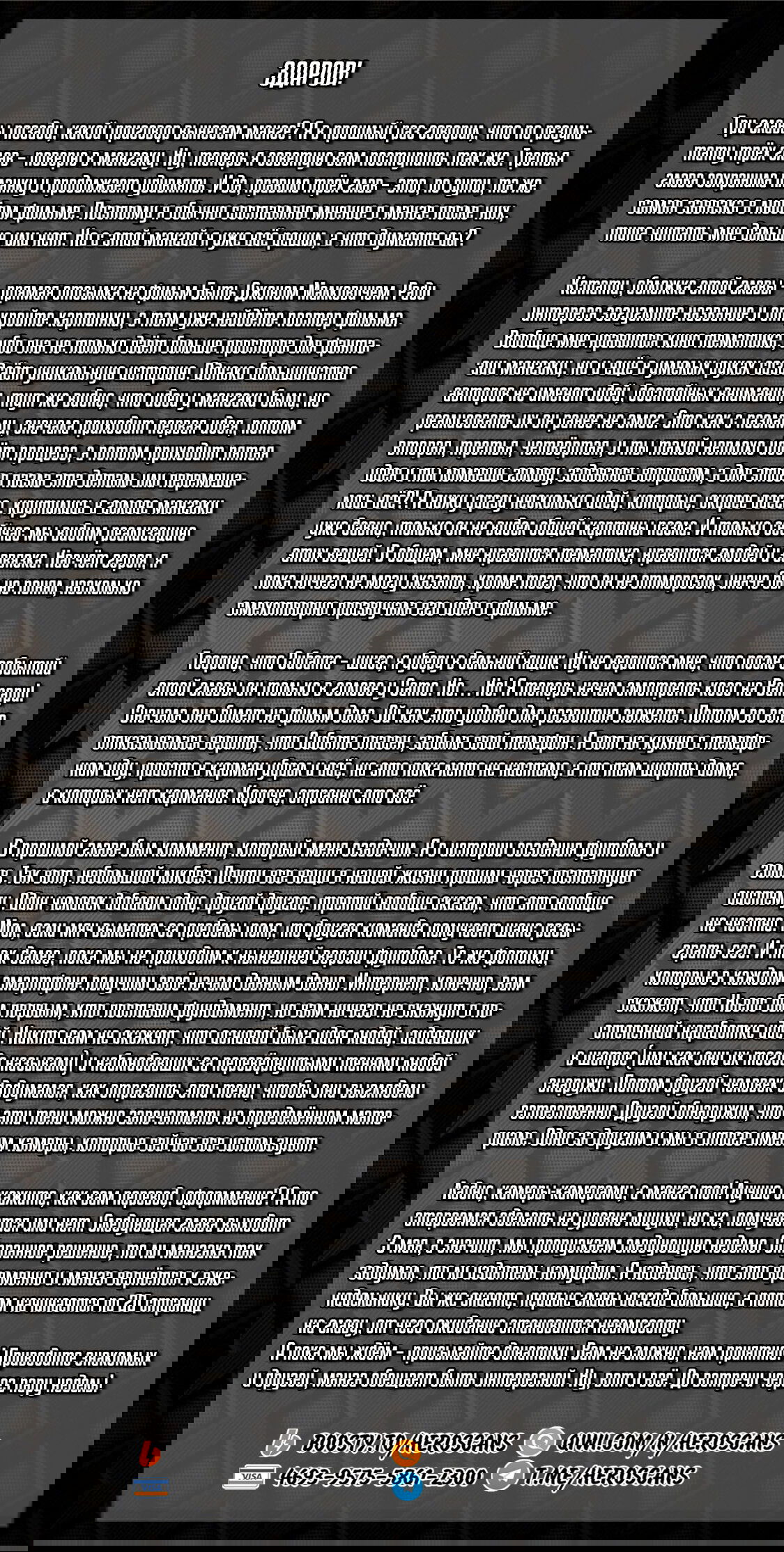 Манга Сибатарианец - Глава 3 Страница 26