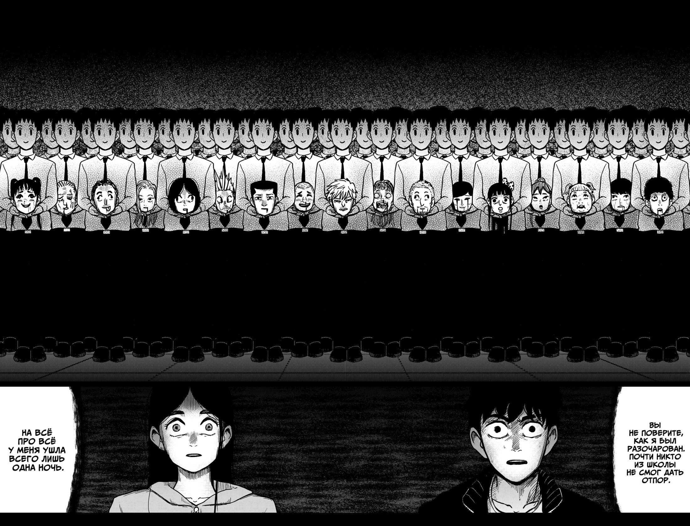 Манга Сибатарианец - Глава 2 Страница 45