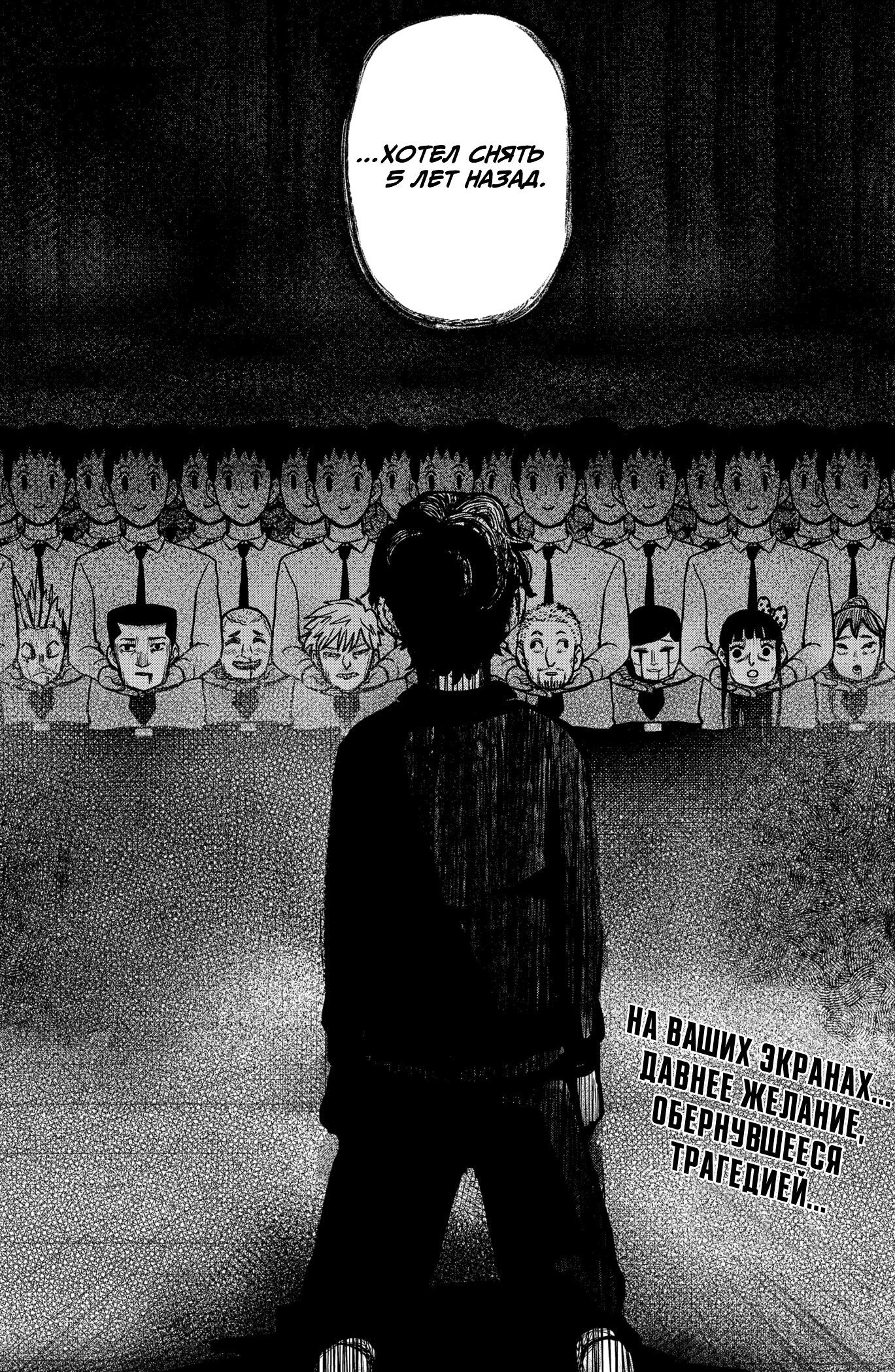 Манга Сибатарианец - Глава 2 Страница 48