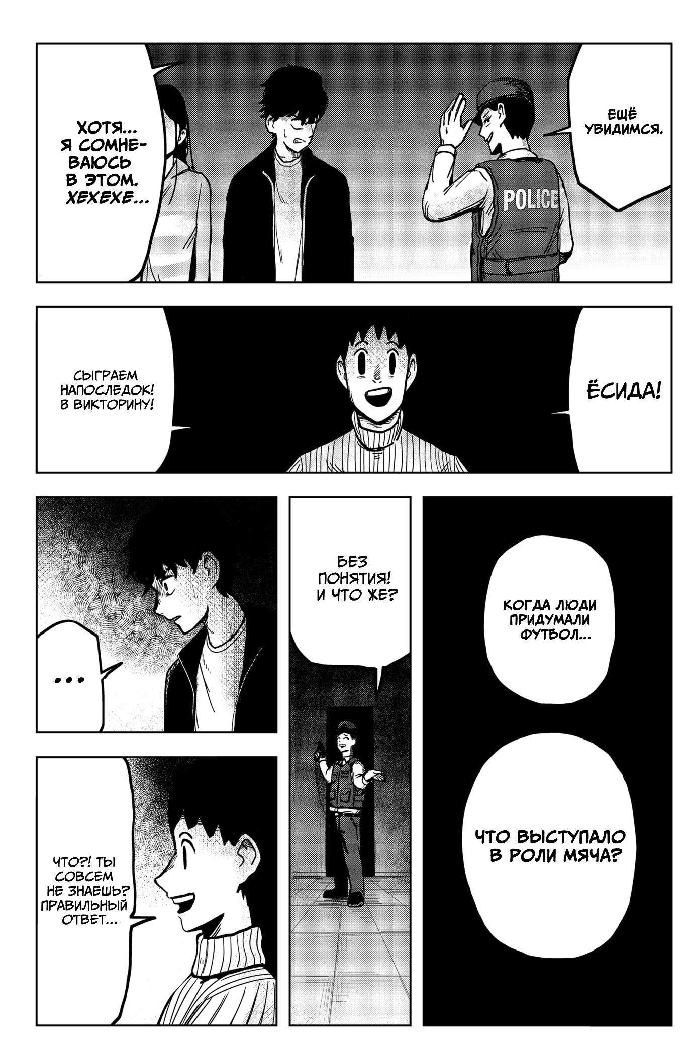 Манга Сибатарианец - Глава 2 Страница 38