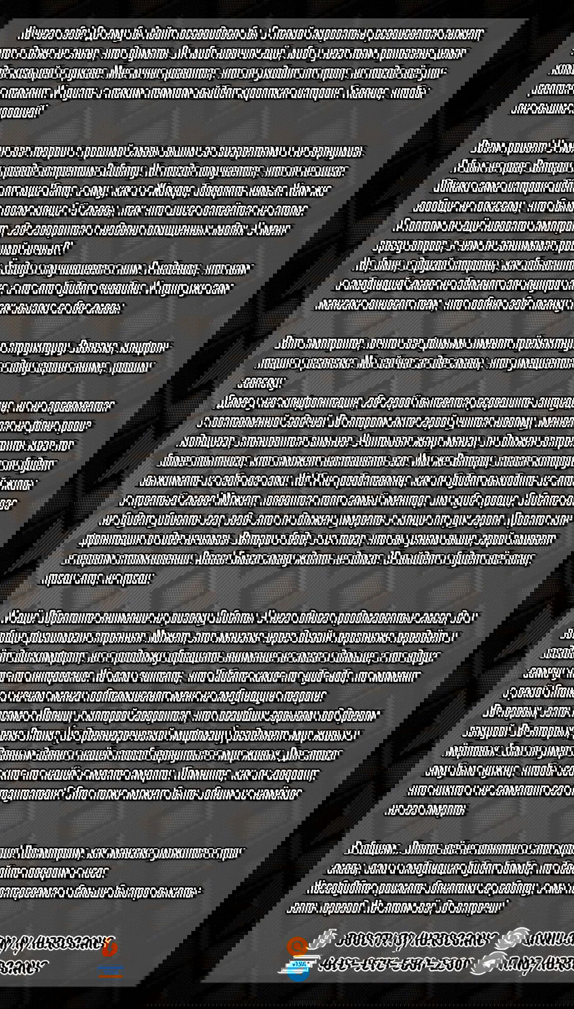 Манга Сибатарианец - Глава 2 Страница 49