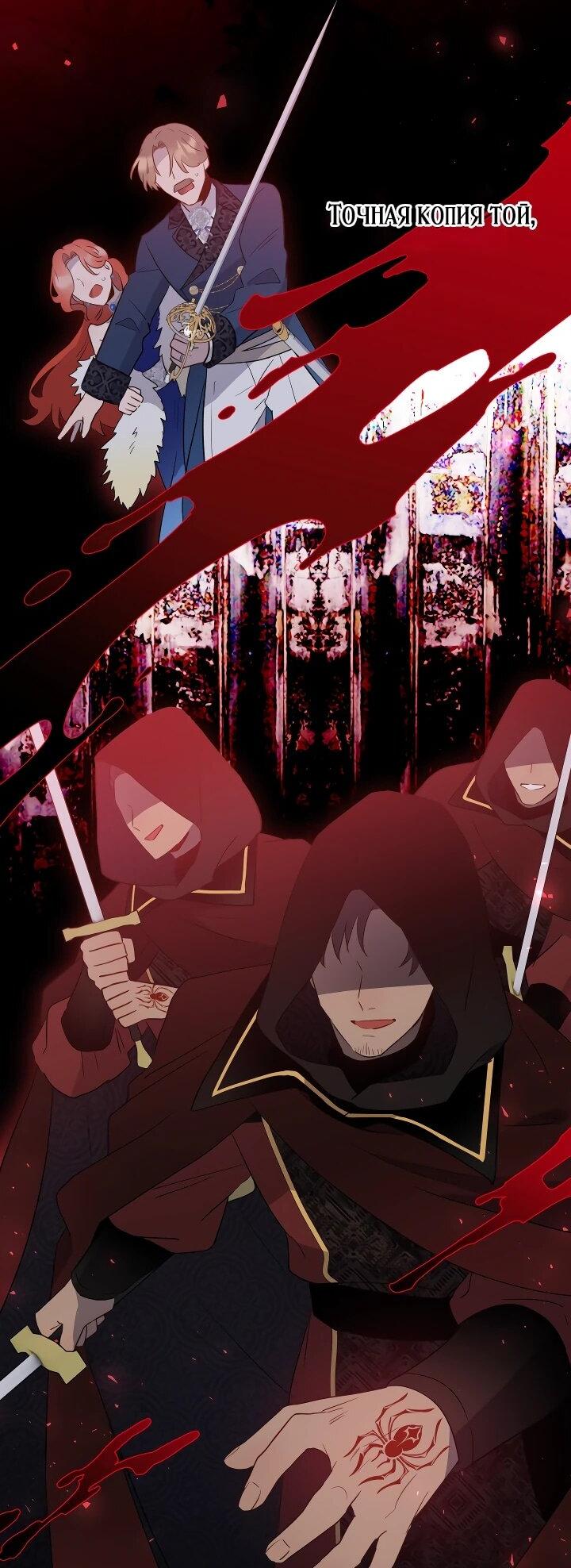 Манга Забытая Джульетта - Глава 31 Страница 17