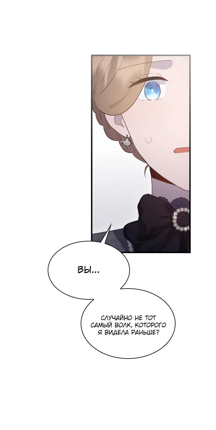 Манга Забытая Джульетта - Глава 31 Страница 41