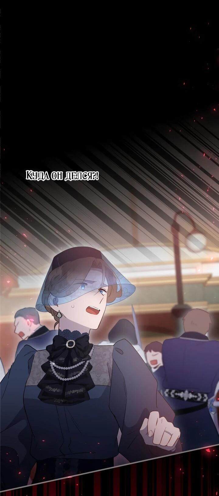 Манга Забытая Джульетта - Глава 31 Страница 20