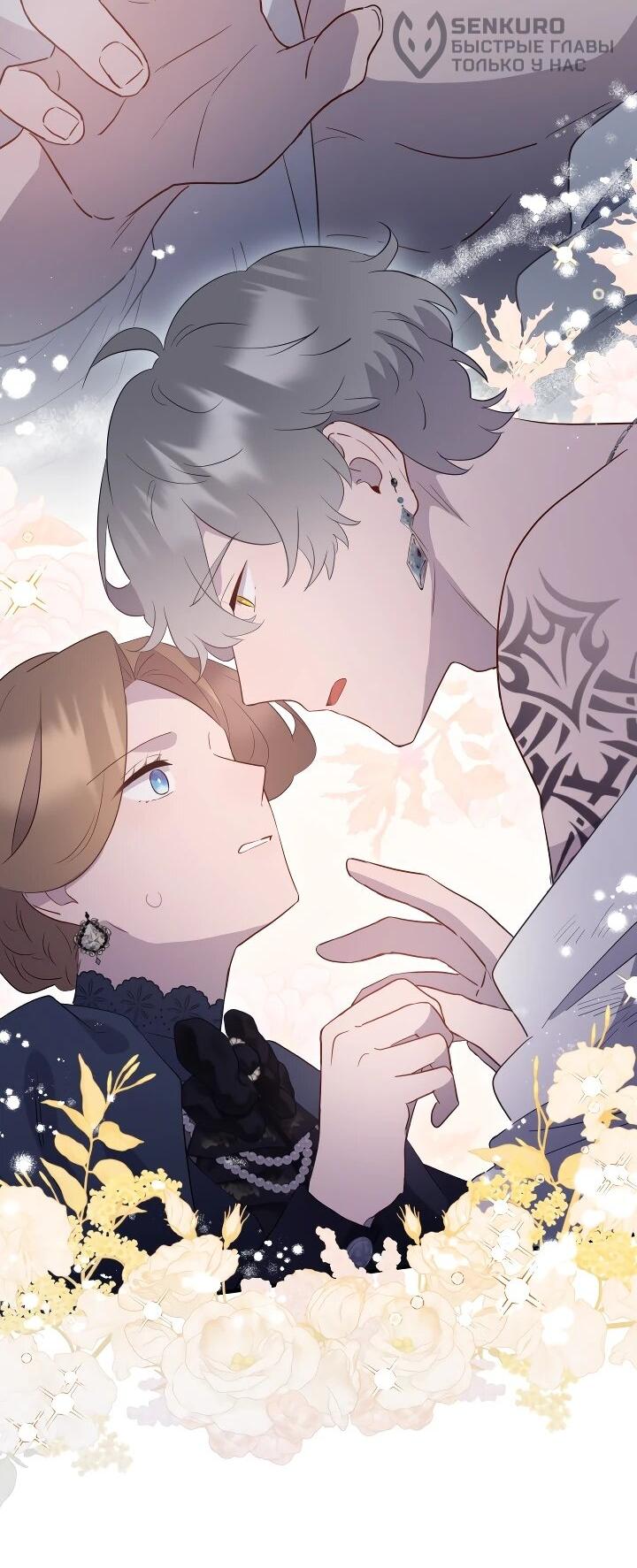 Манга Забытая Джульетта - Глава 31 Страница 30