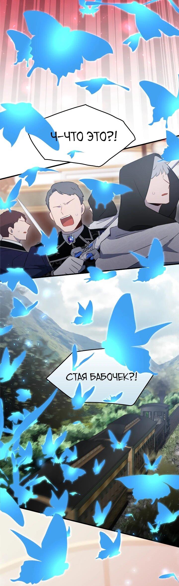 Манга Забытая Джульетта - Глава 31 Страница 23