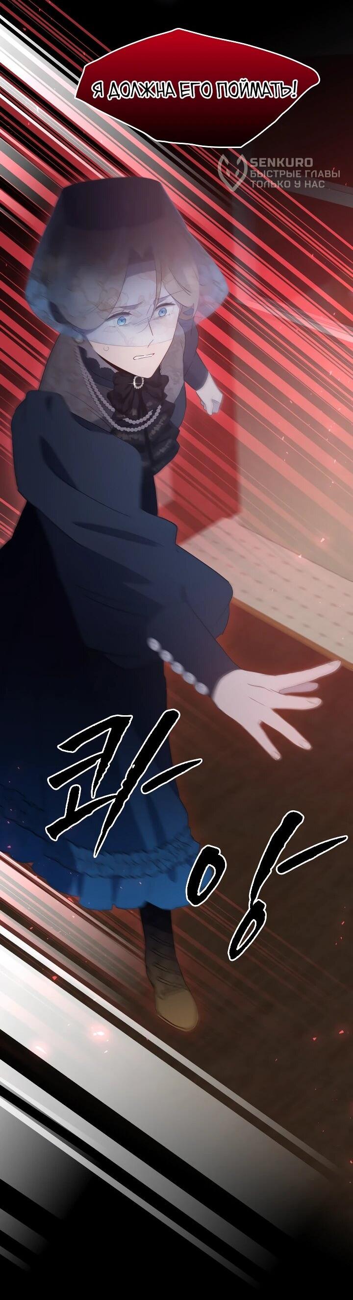 Манга Забытая Джульетта - Глава 31 Страница 19