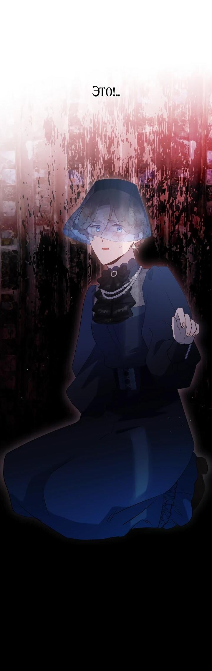 Манга Забытая Джульетта - Глава 31 Страница 13