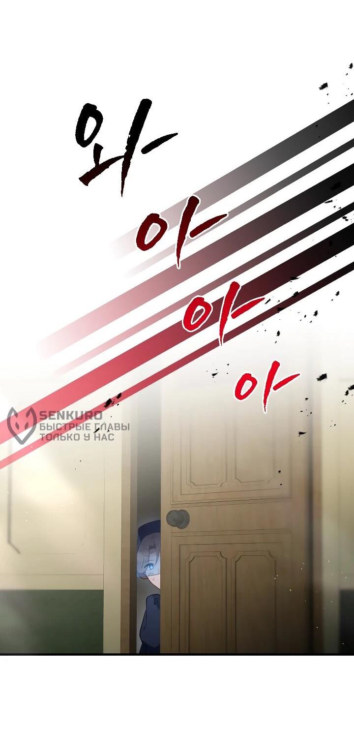 Манга Забытая Джульетта - Глава 31 Страница 9