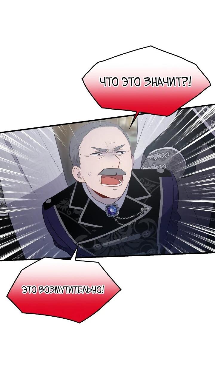 Манга Забытая Джульетта - Глава 31 Страница 7