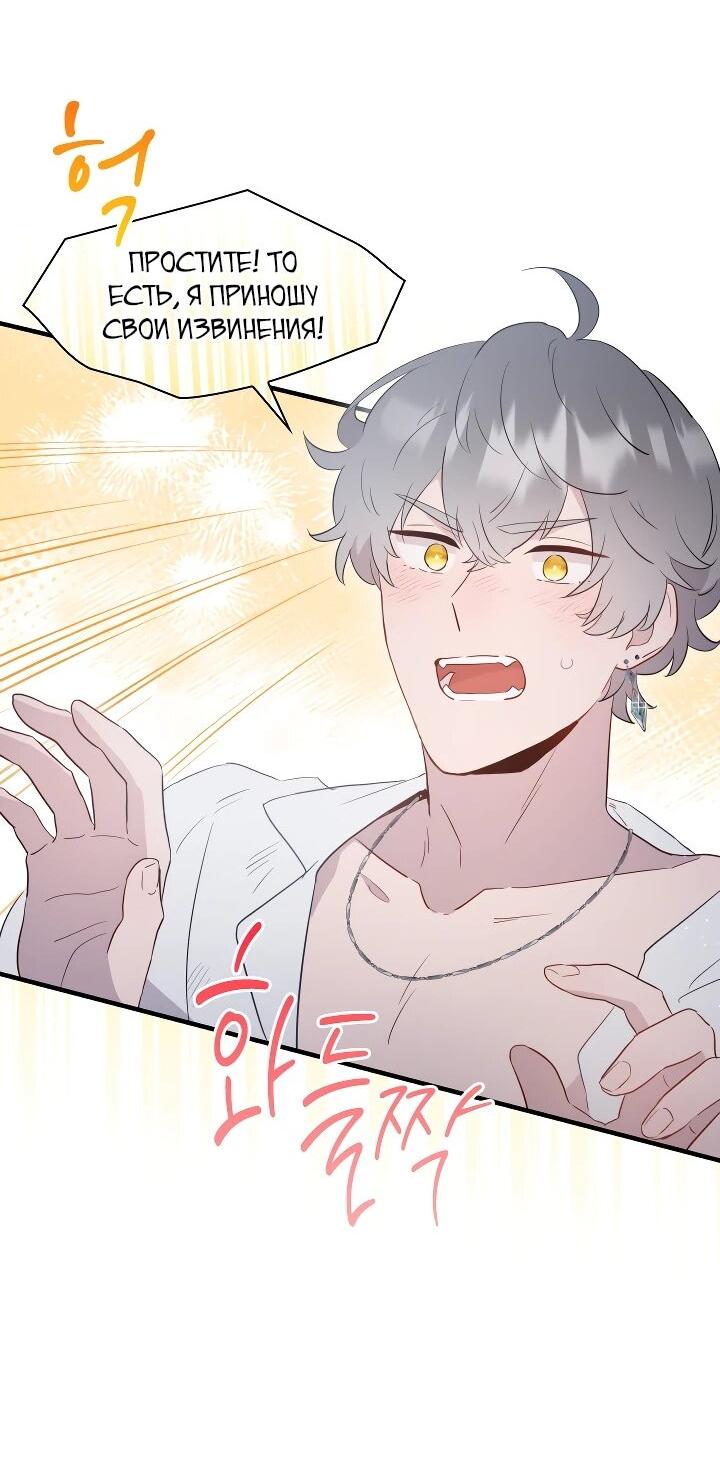 Манга Забытая Джульетта - Глава 31 Страница 33