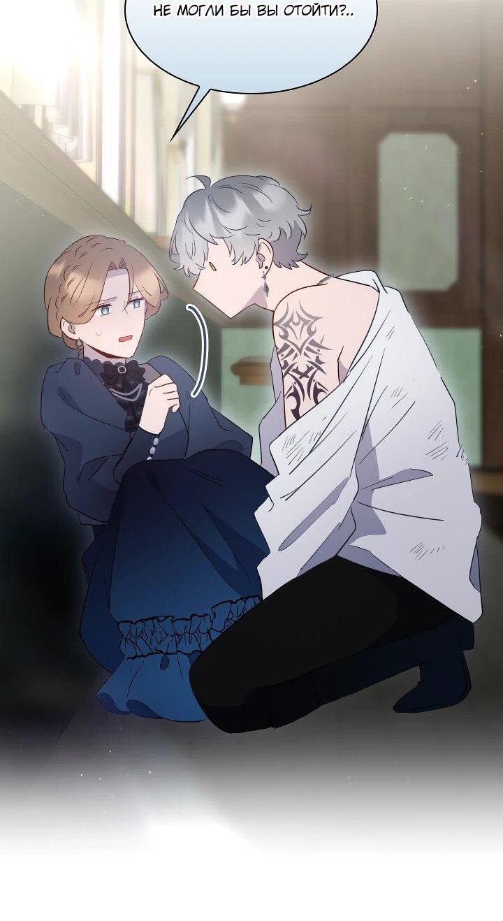 Манга Забытая Джульетта - Глава 31 Страница 32