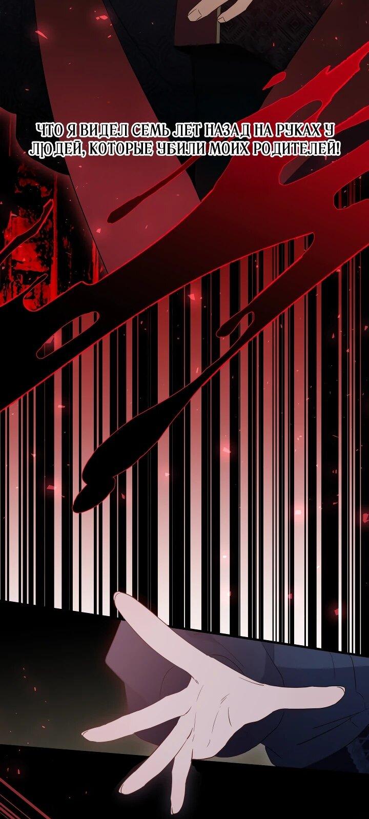 Манга Забытая Джульетта - Глава 31 Страница 18