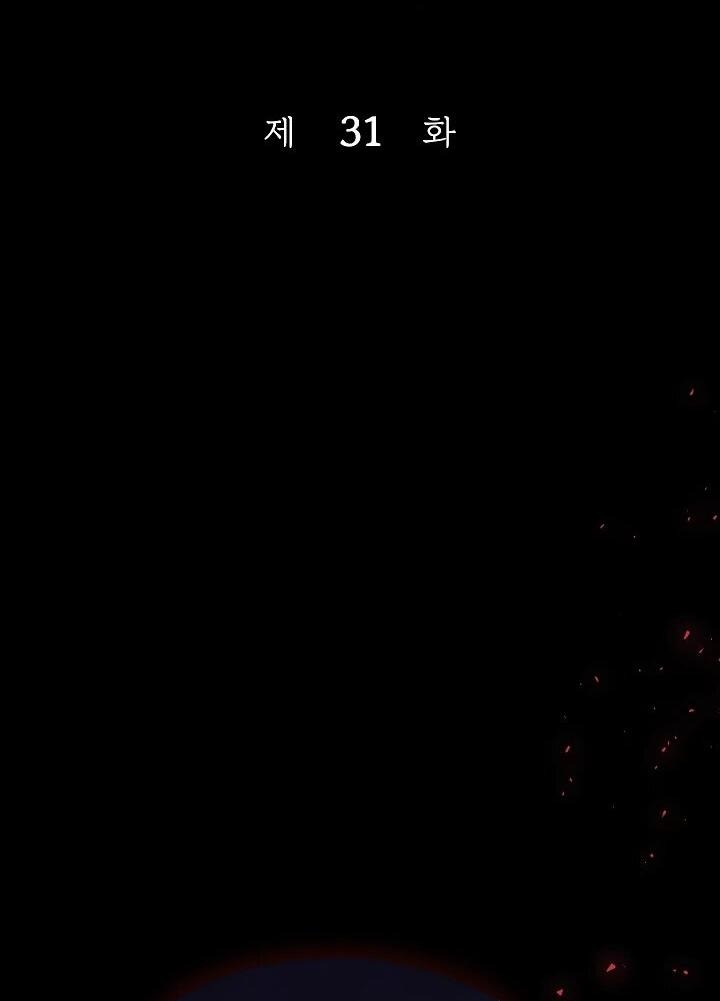 Манга Забытая Джульетта - Глава 31 Страница 15