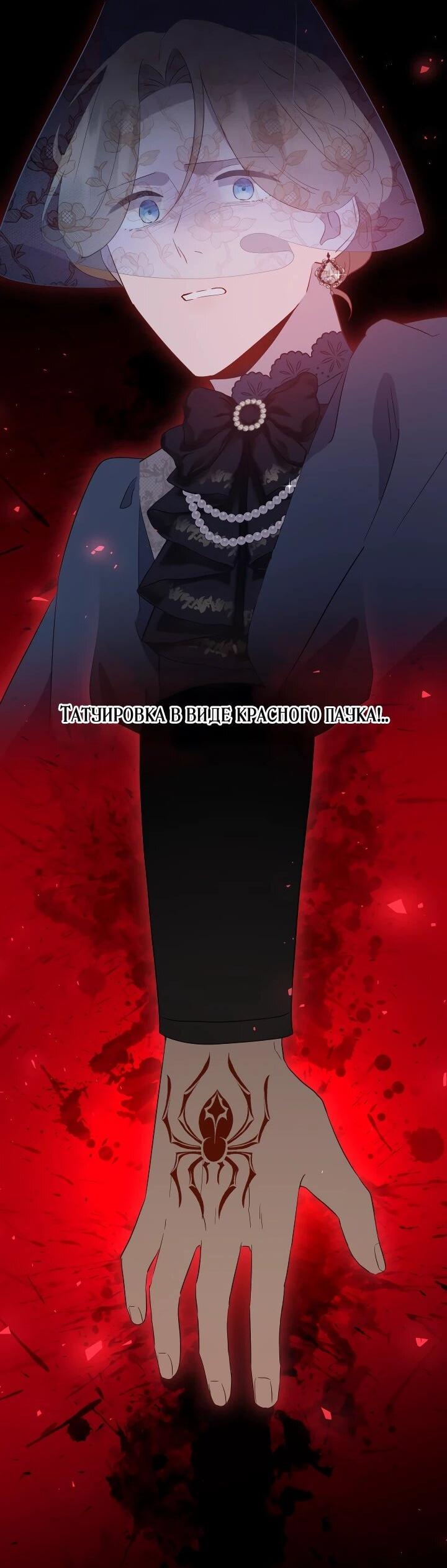 Манга Забытая Джульетта - Глава 31 Страница 16