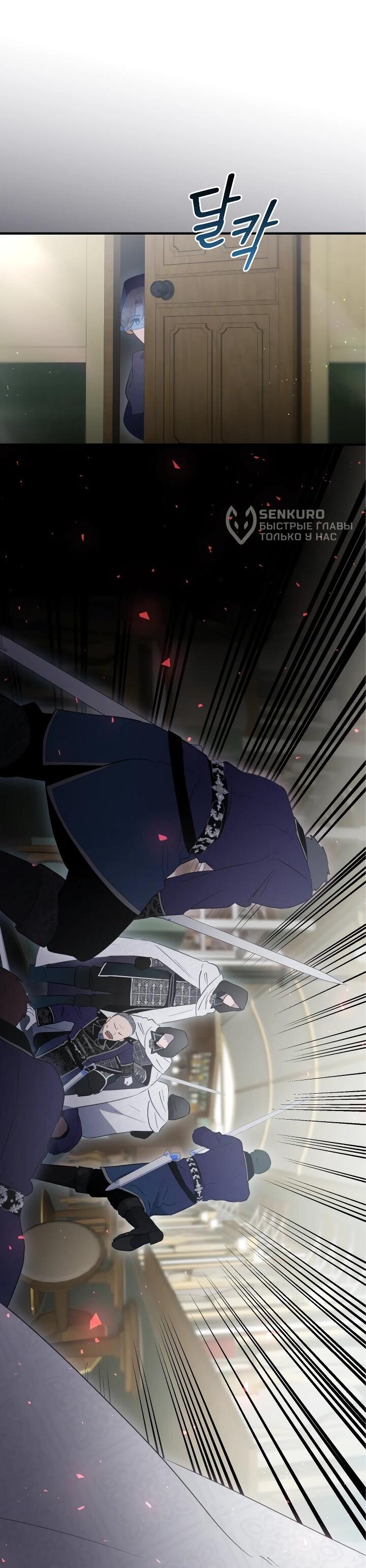 Манга Забытая Джульетта - Глава 31 Страница 5