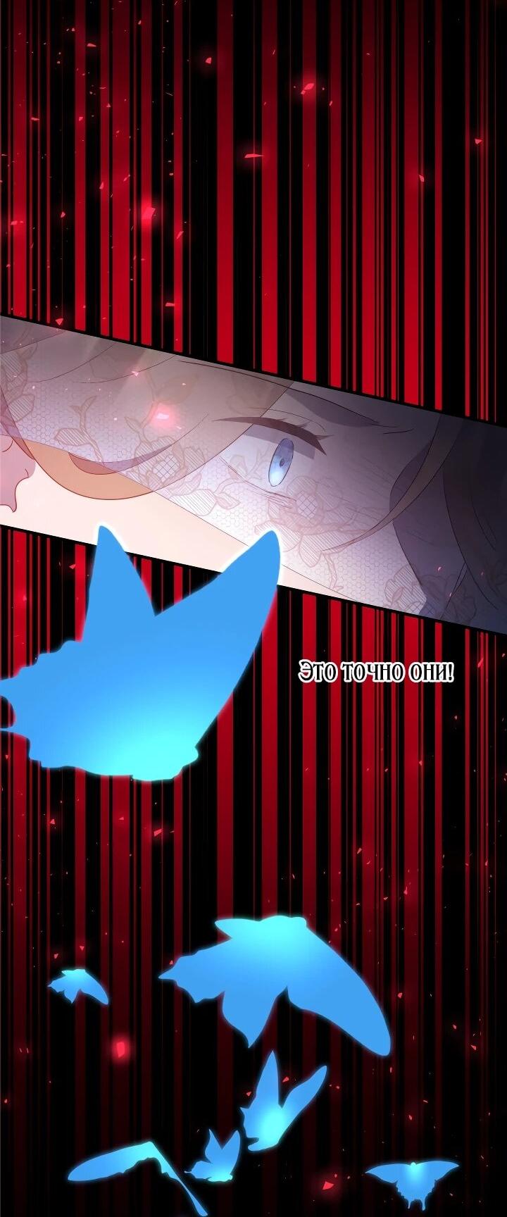 Манга Забытая Джульетта - Глава 31 Страница 21