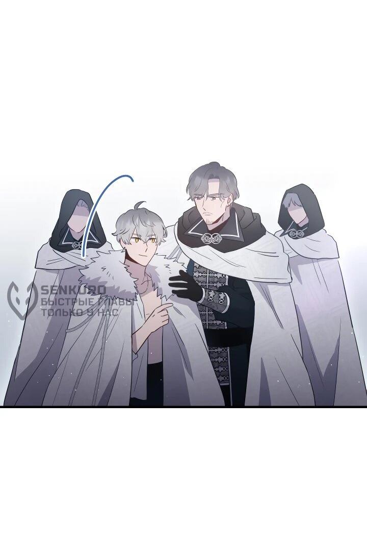 Манга Забытая Джульетта - Глава 31 Страница 38