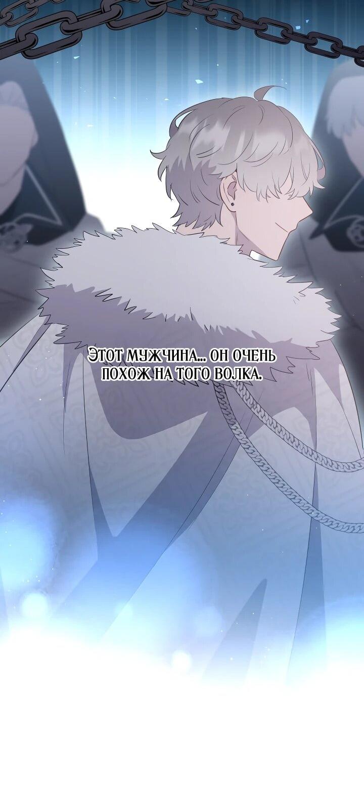 Манга Забытая Джульетта - Глава 31 Страница 40