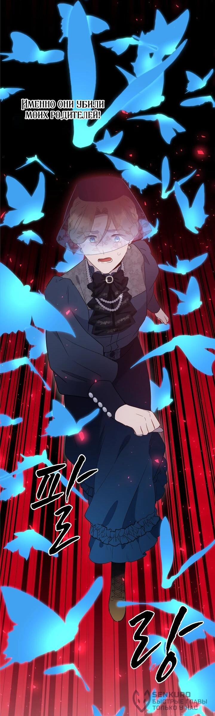 Манга Забытая Джульетта - Глава 31 Страница 22