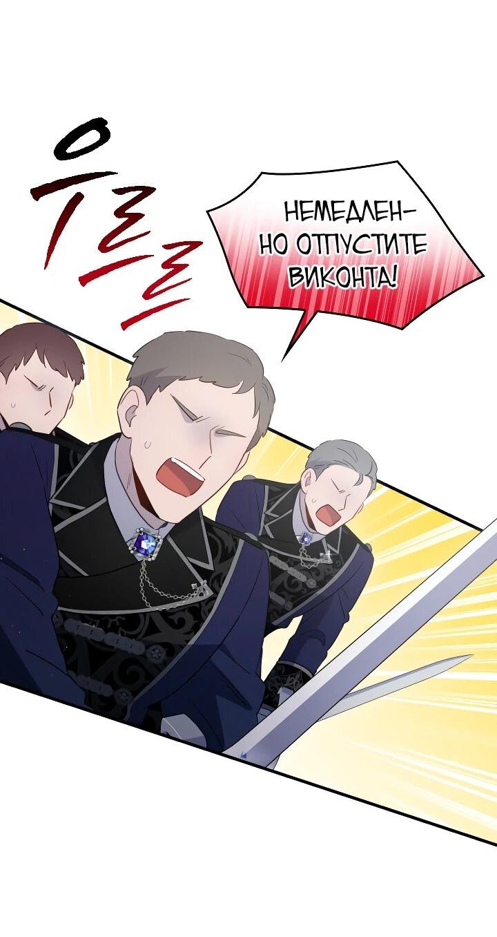 Манга Забытая Джульетта - Глава 31 Страница 8