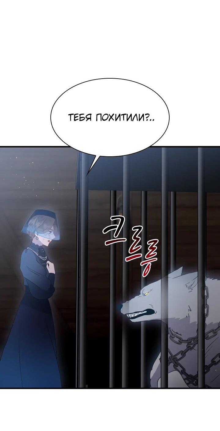 Манга Забытая Джульетта - Глава 30 Страница 43