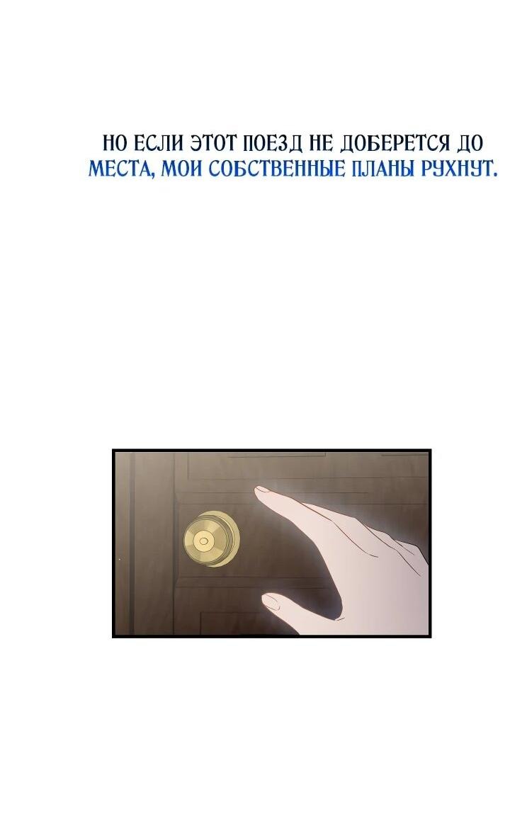Манга Забытая Джульетта - Глава 30 Страница 36