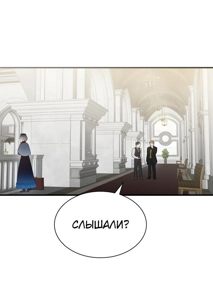 Манга Забытая Джульетта - Глава 39 Страница 32