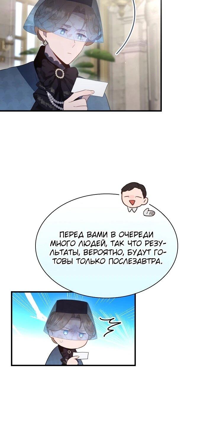 Манга Забытая Джульетта - Глава 37 Страница 20