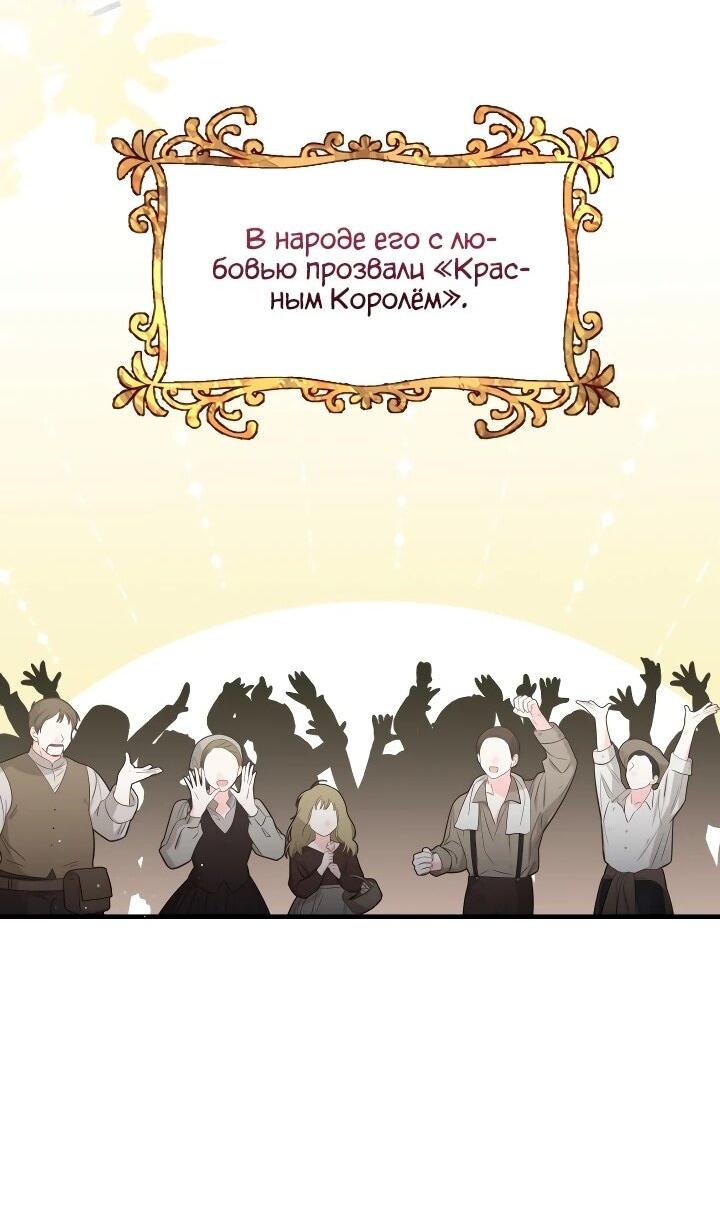 Манга Забытая Джульетта - Глава 36 Страница 30