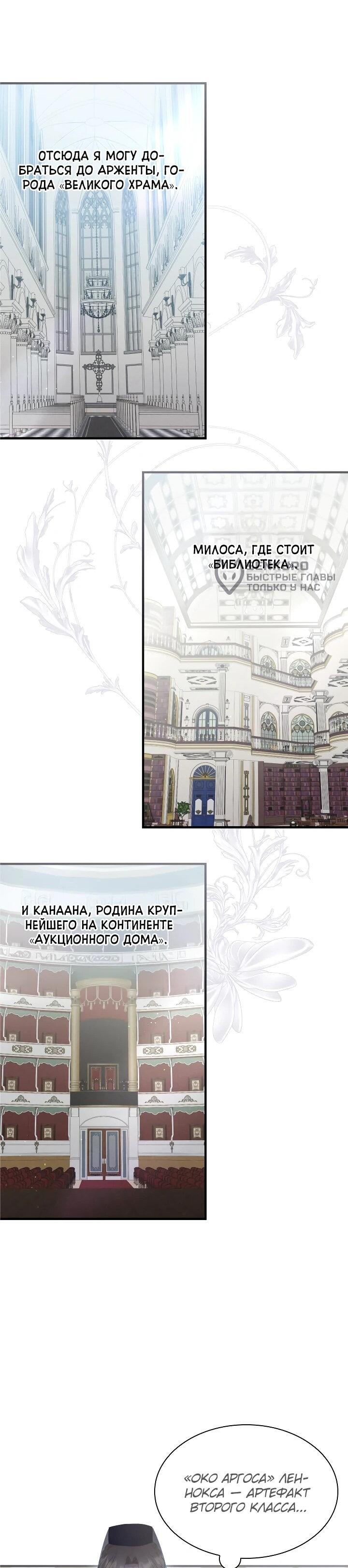 Манга Забытая Джульетта - Глава 35 Страница 54