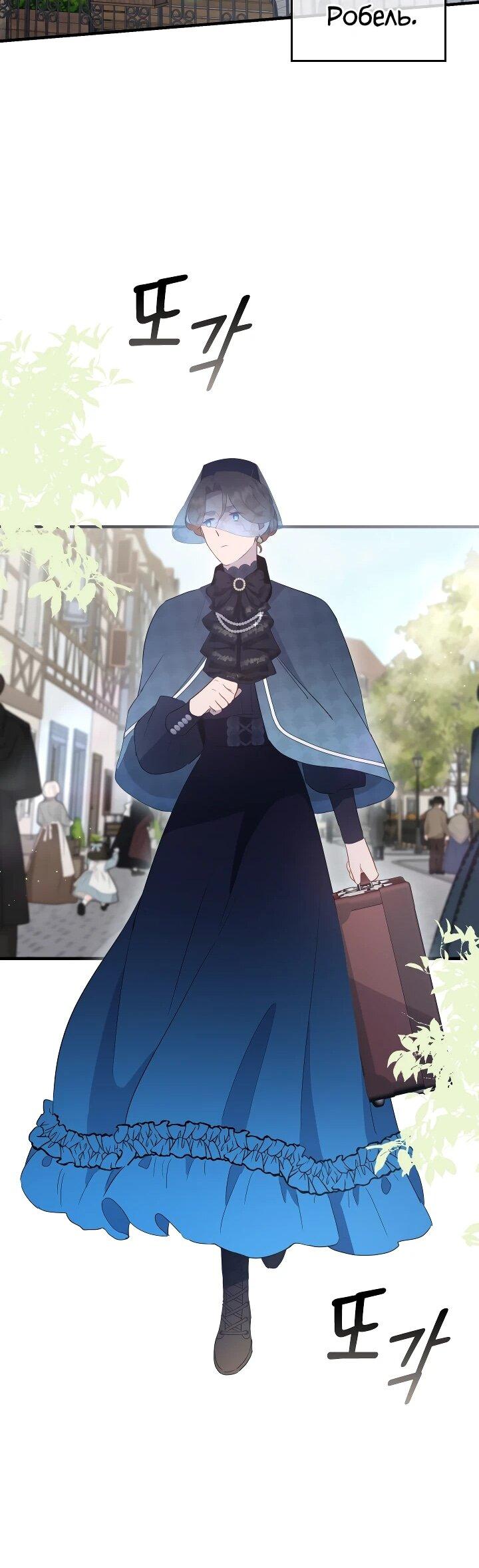 Манга Забытая Джульетта - Глава 35 Страница 39