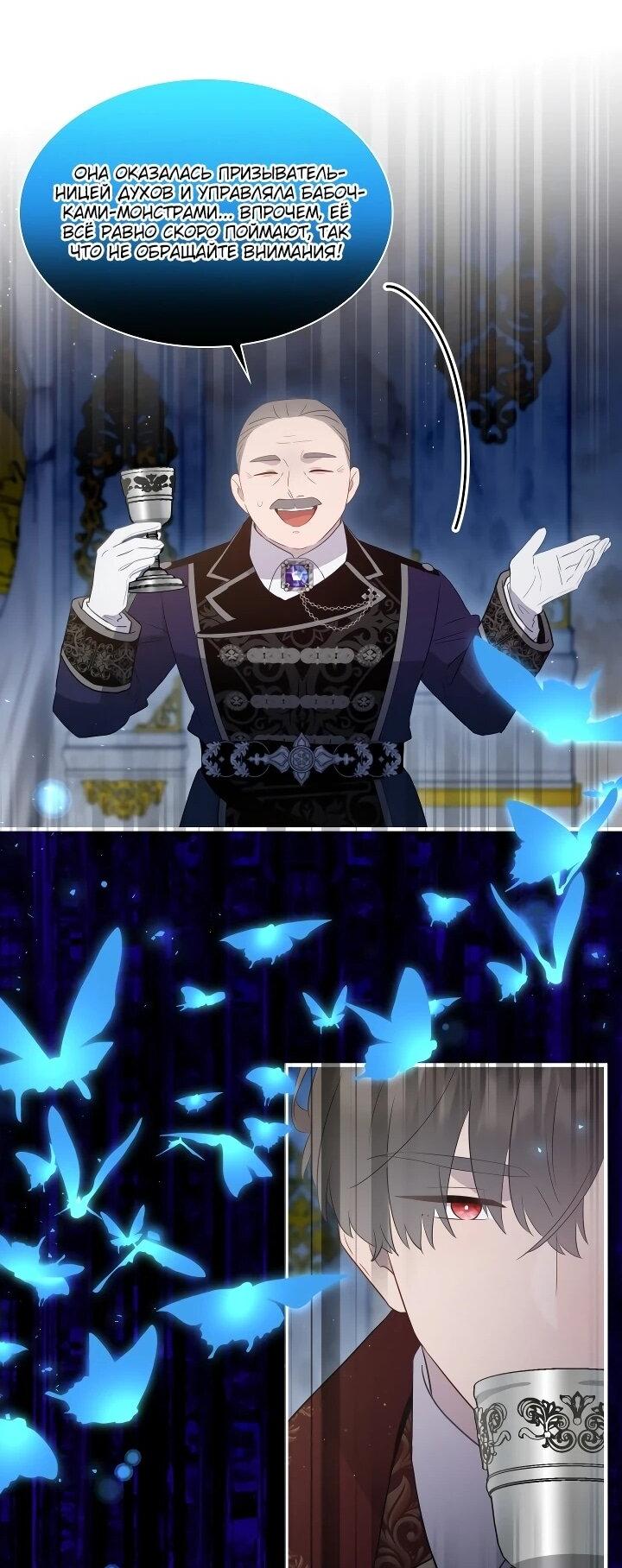 Манга Забытая Джульетта - Глава 41 Страница 32