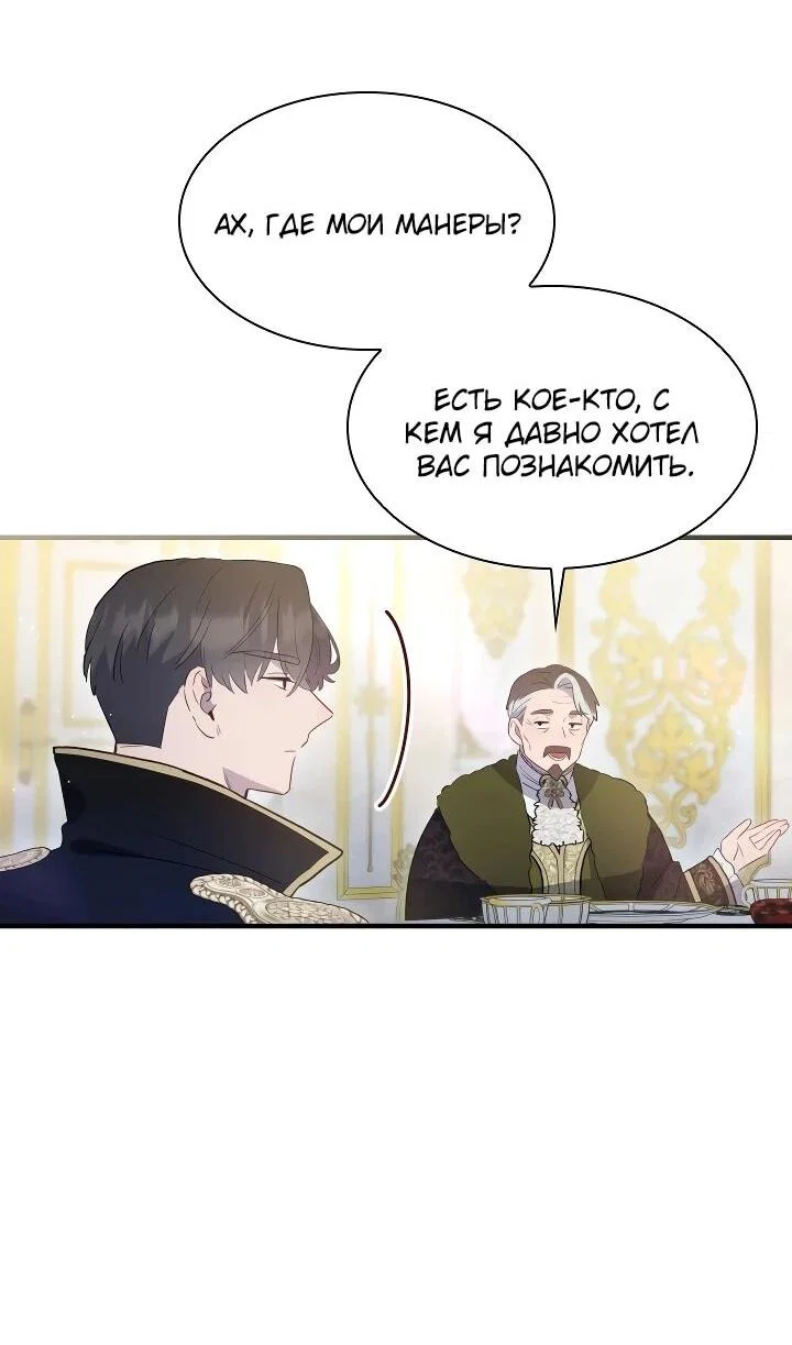 Манга Забытая Джульетта - Глава 41 Страница 23