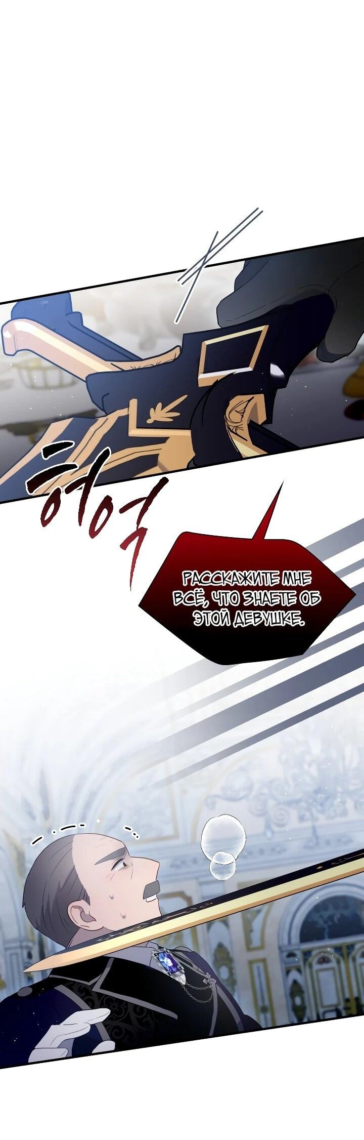 Манга Забытая Джульетта - Глава 41 Страница 41